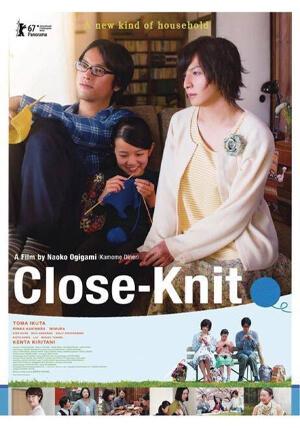 QueerEvents.ca - film - Close-Knit